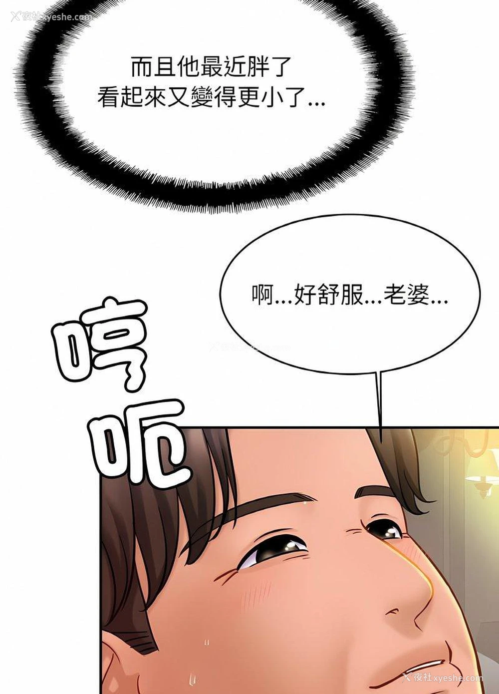 50P - 相亲相爱一家人/亲密一家人