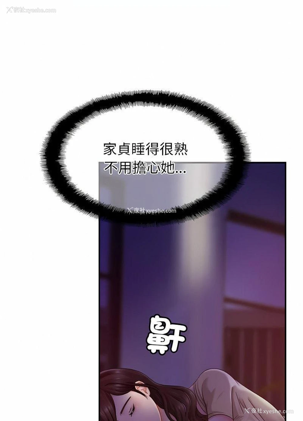 73P - 相亲相爱一家人/亲密一家人