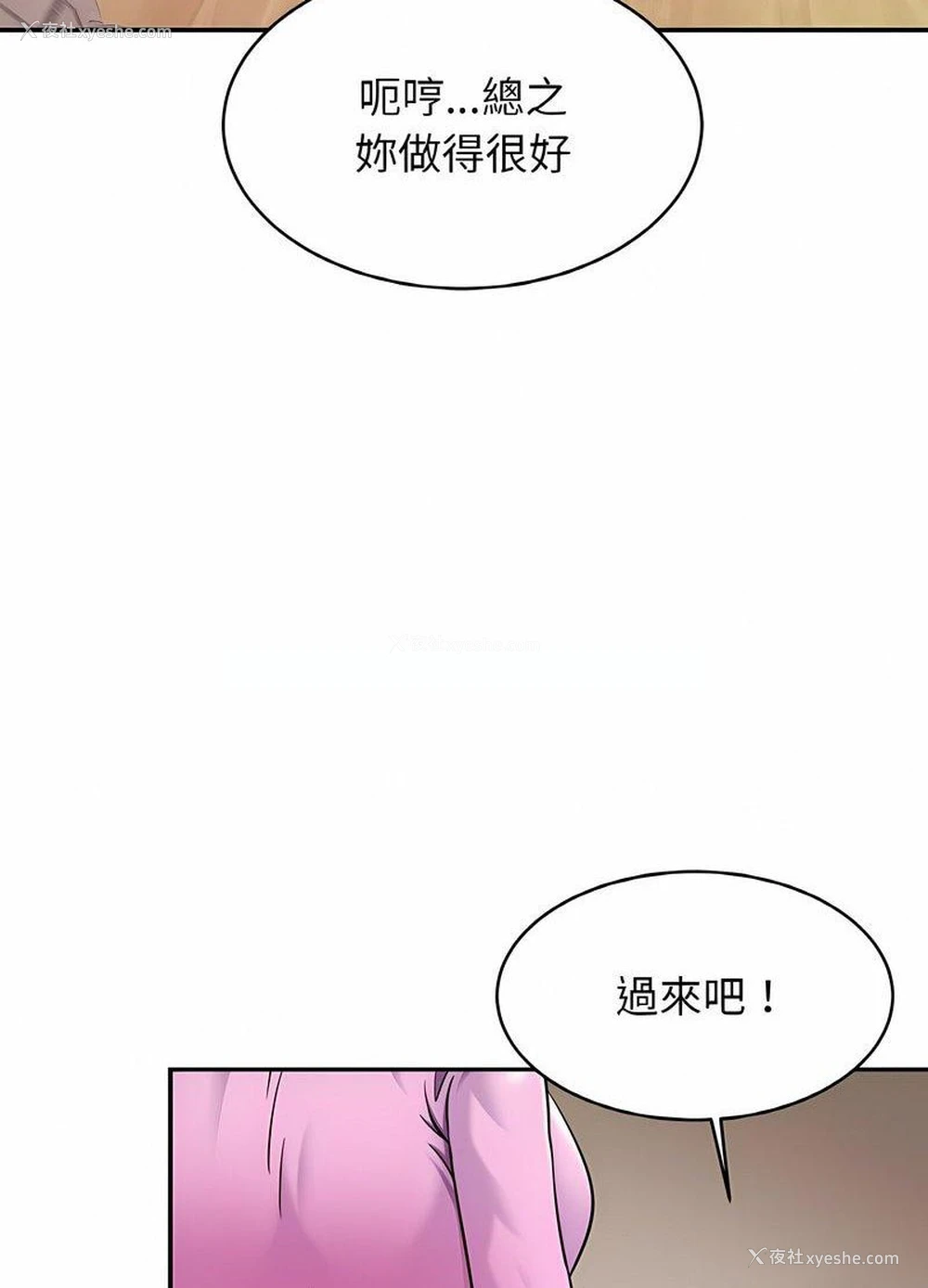 83P - 相亲相爱一家人/亲密一家人