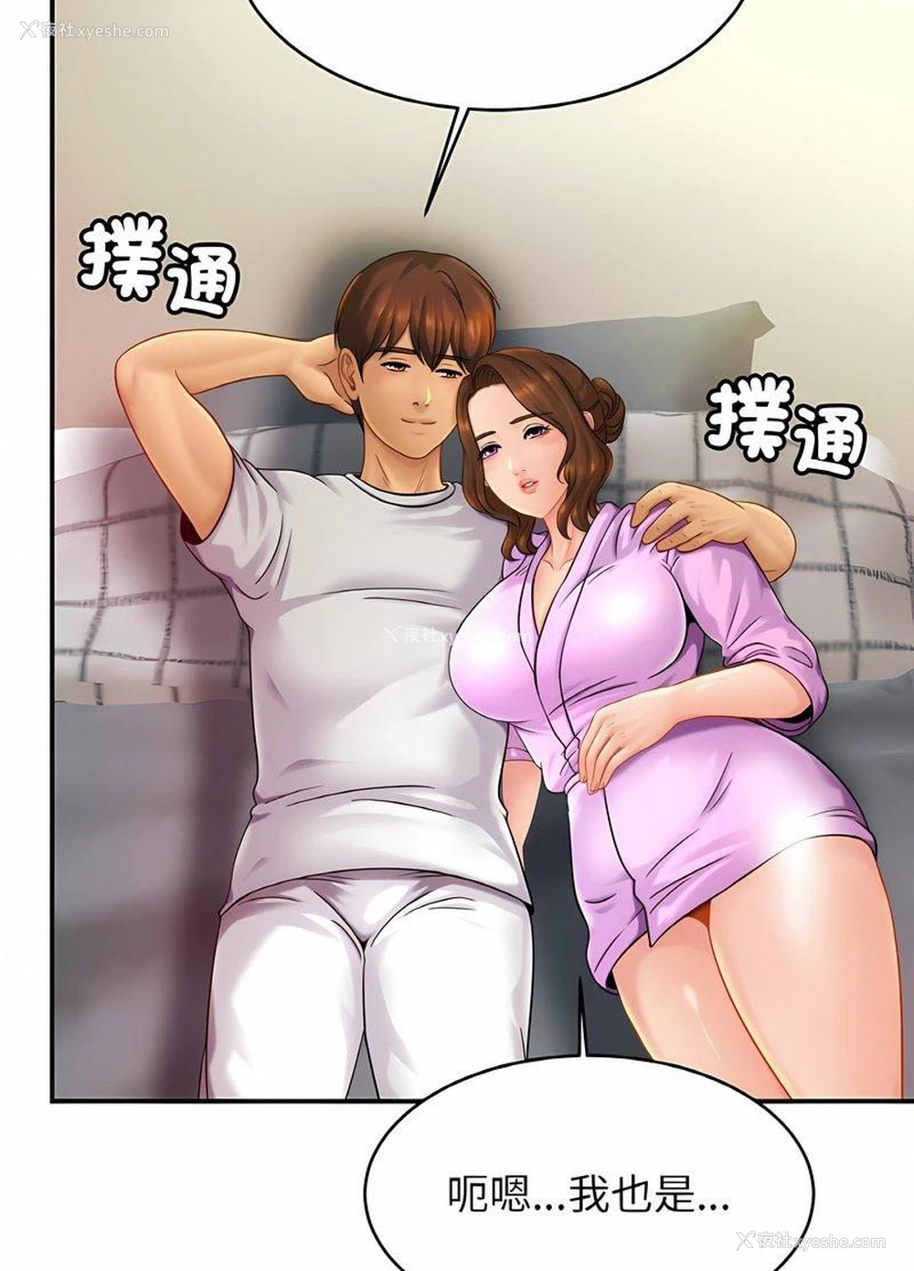 85P - 相亲相爱一家人/亲密一家人