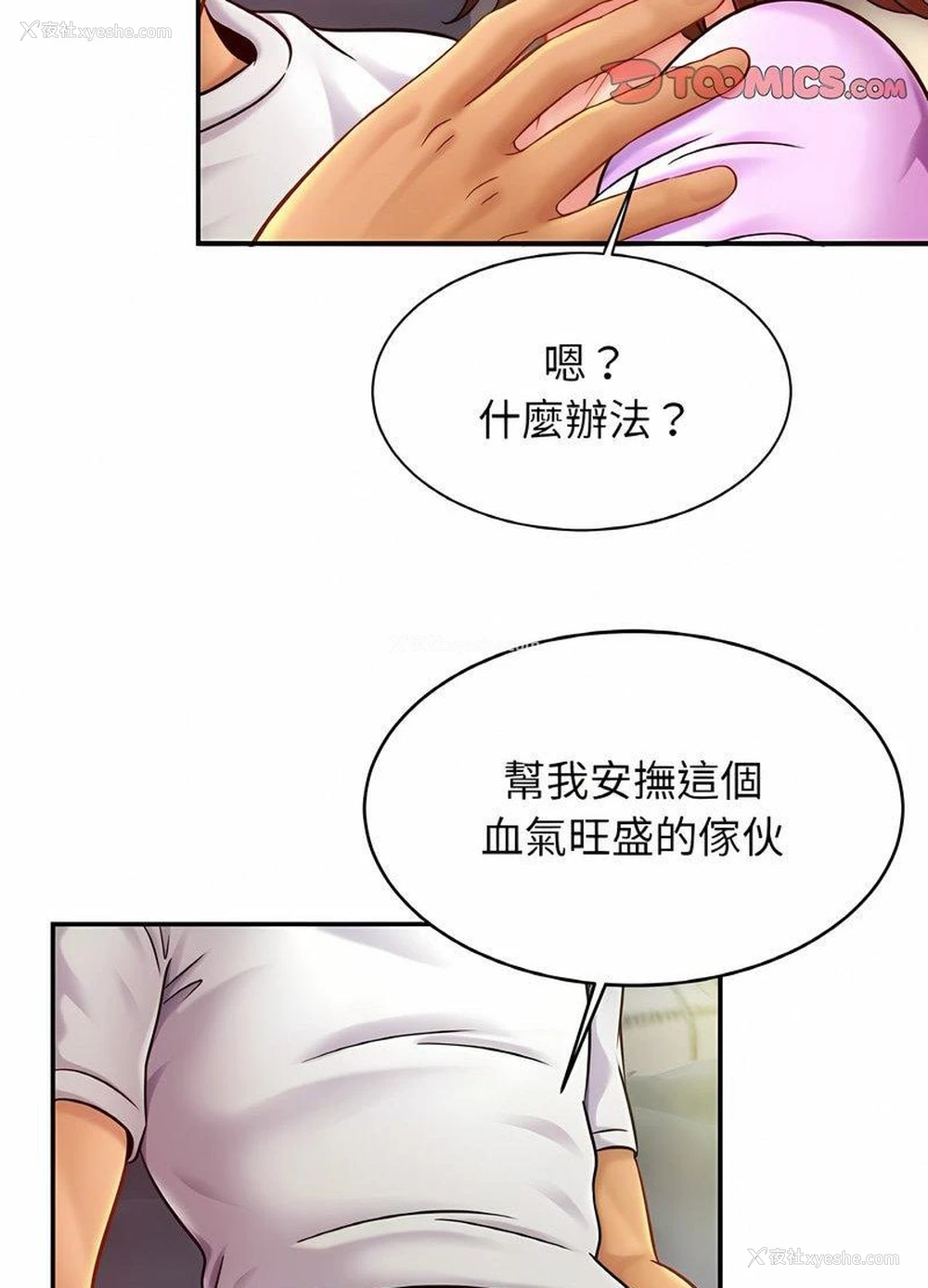 87P - 相亲相爱一家人/亲密一家人