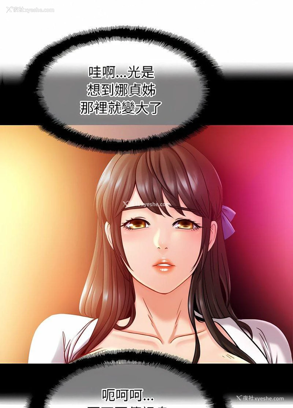 8P - 相亲相爱一家人/亲密一家人