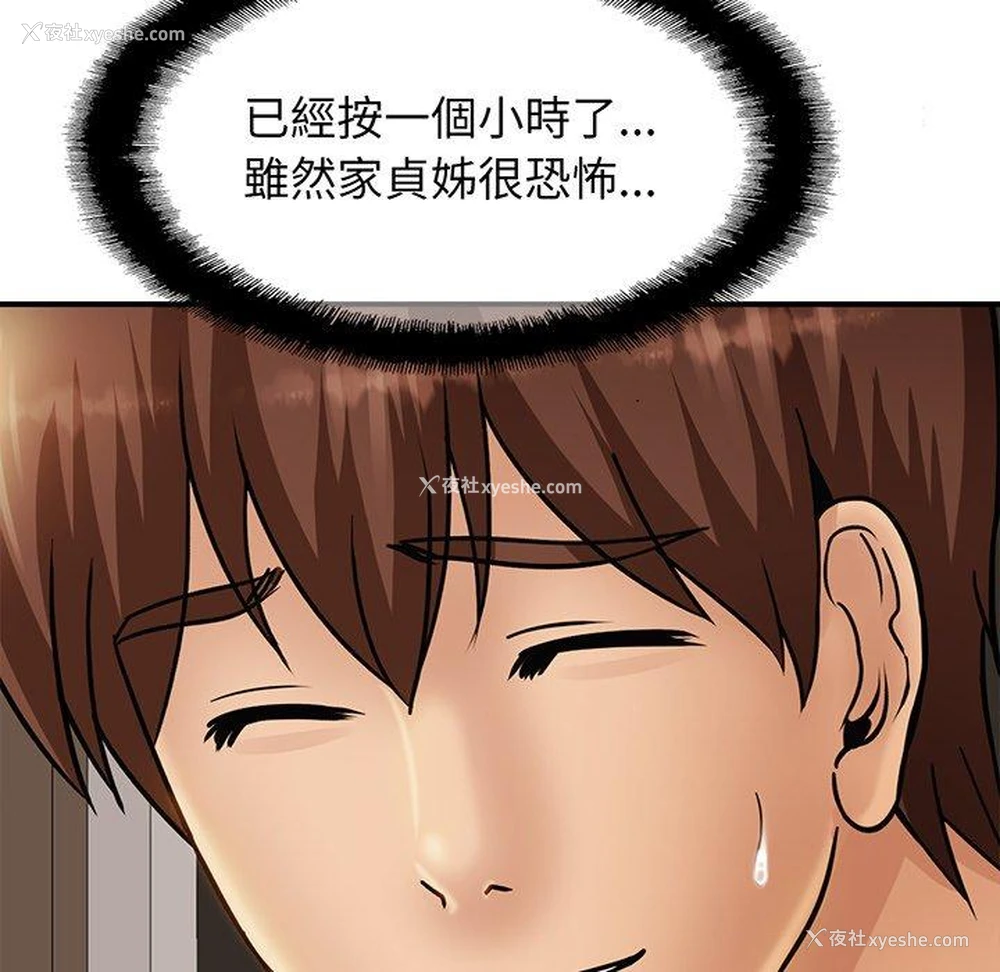 111P - 相亲相爱一家人/亲密一家人