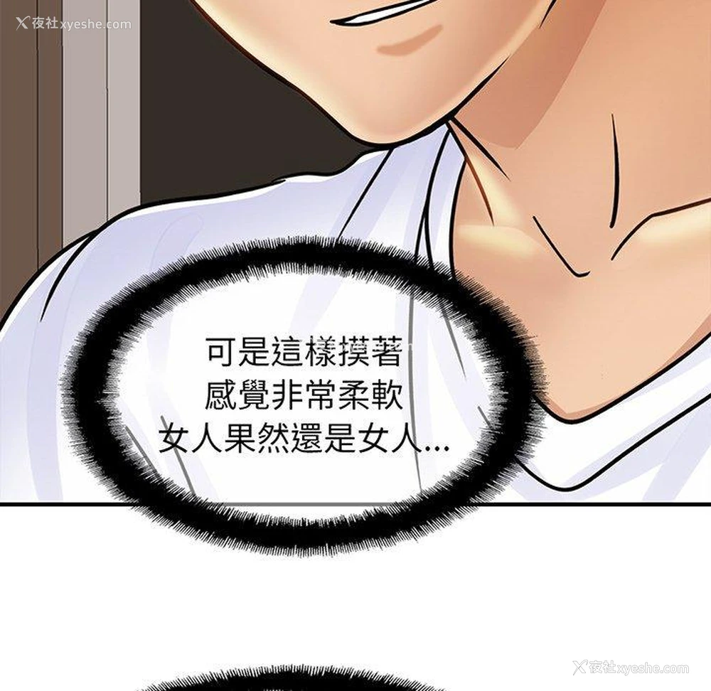 112P - 相亲相爱一家人/亲密一家人