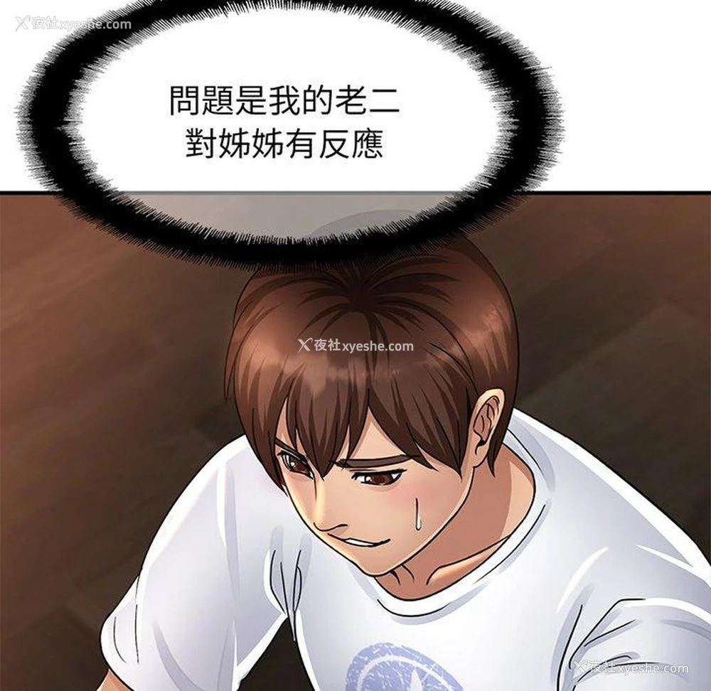 113P - 相亲相爱一家人/亲密一家人
