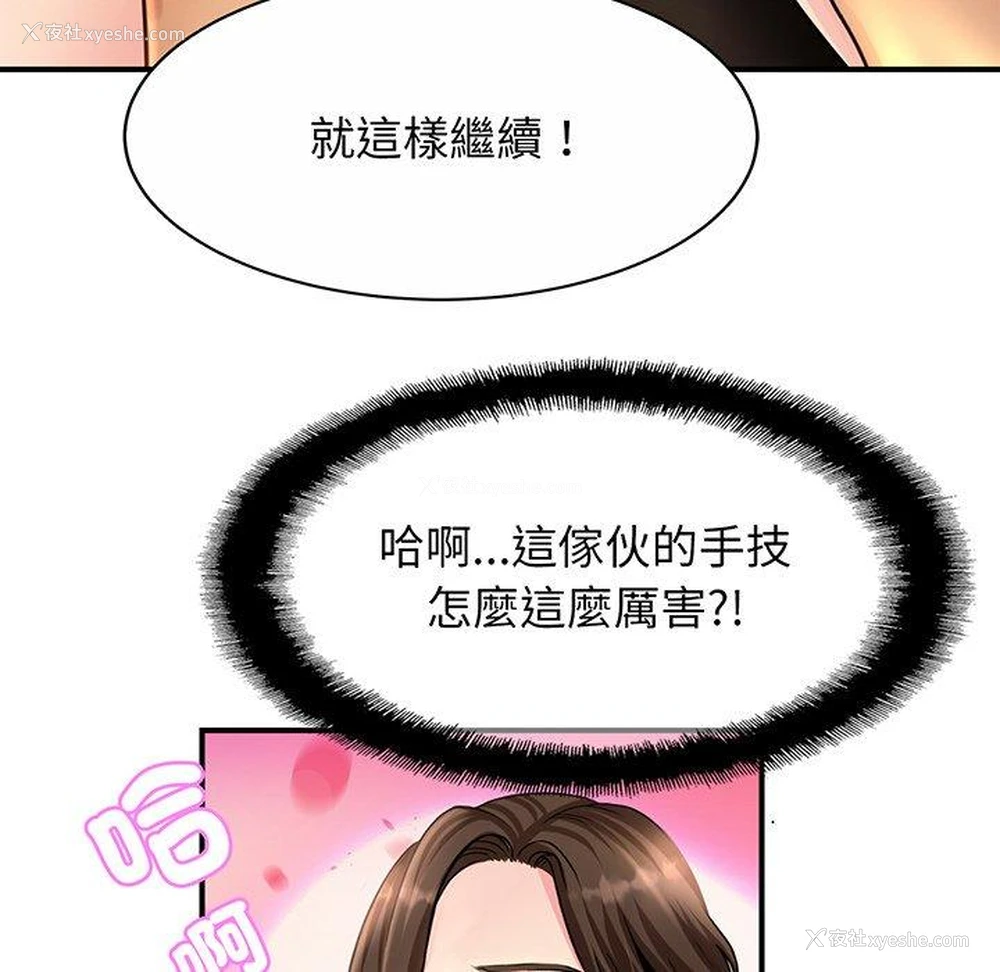 121P - 相亲相爱一家人/亲密一家人