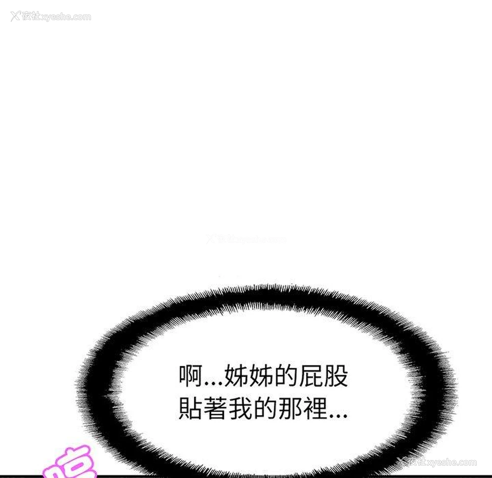 137P - 相亲相爱一家人/亲密一家人