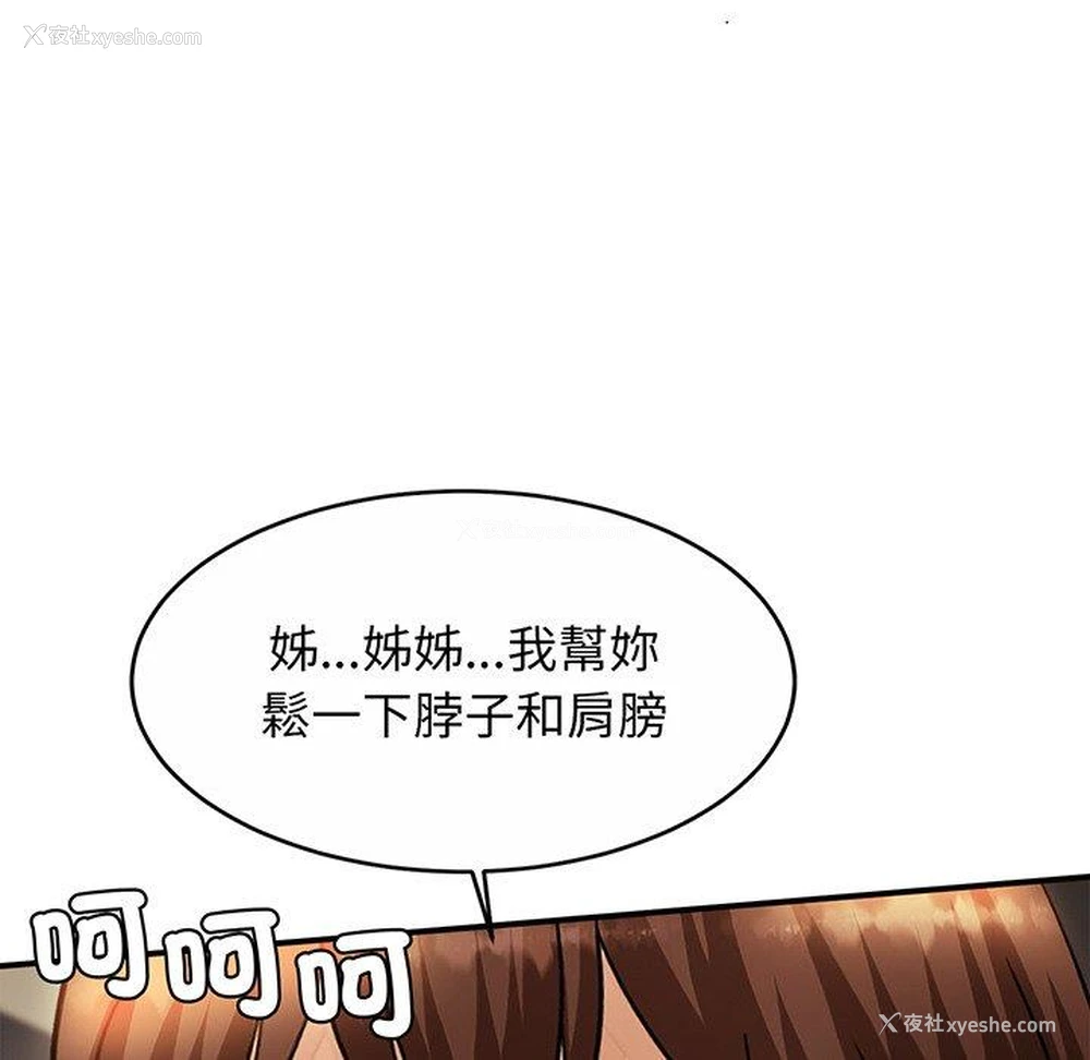 140P - 相亲相爱一家人/亲密一家人