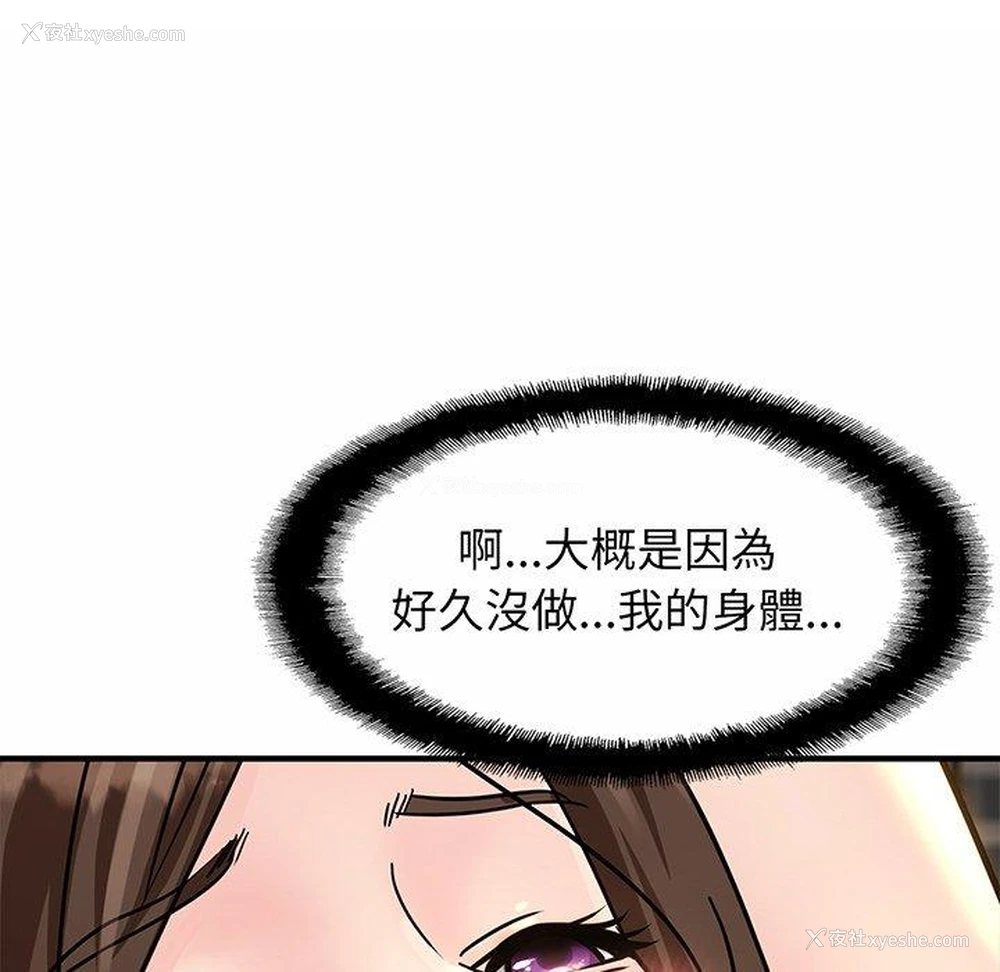 184P - 相亲相爱一家人/亲密一家人