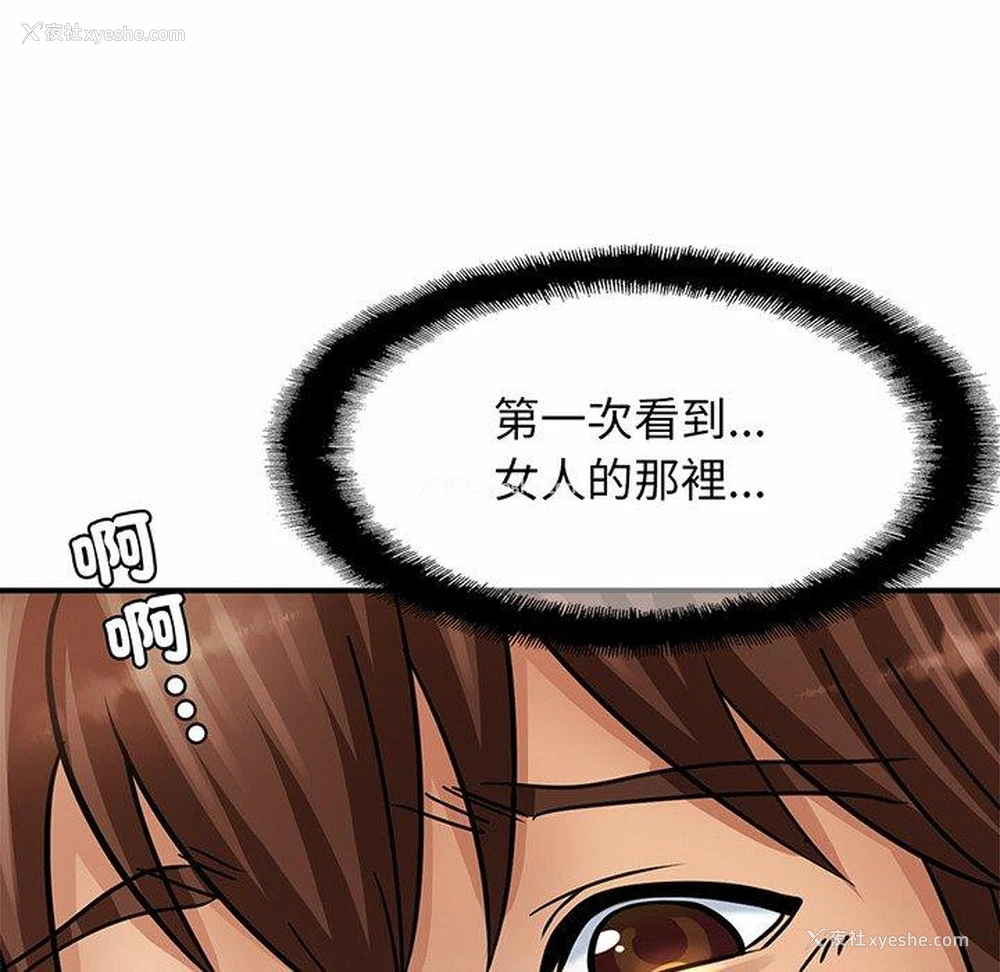 189P - 相亲相爱一家人/亲密一家人