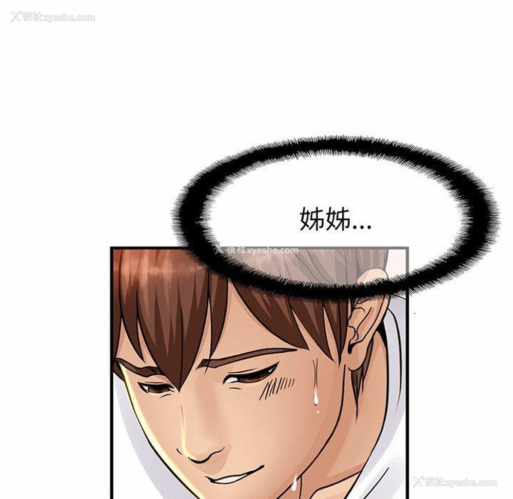 193P - 相亲相爱一家人/亲密一家人