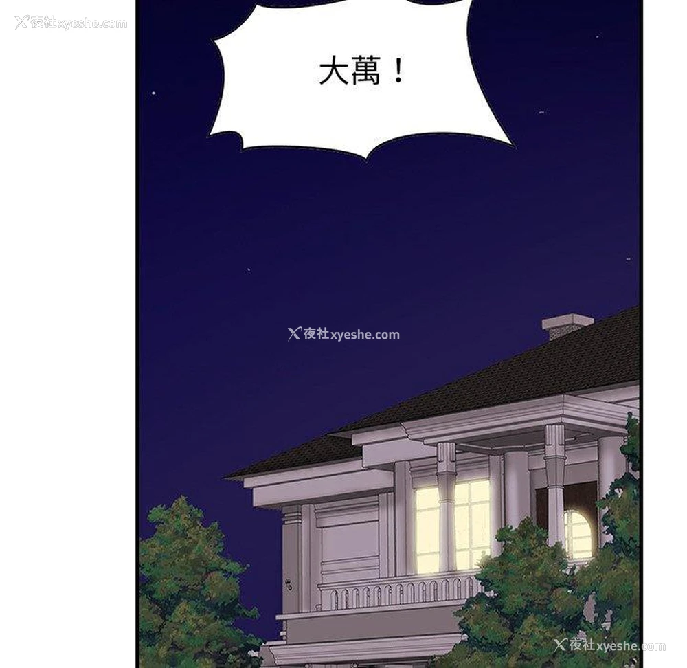 204P - 相亲相爱一家人/亲密一家人