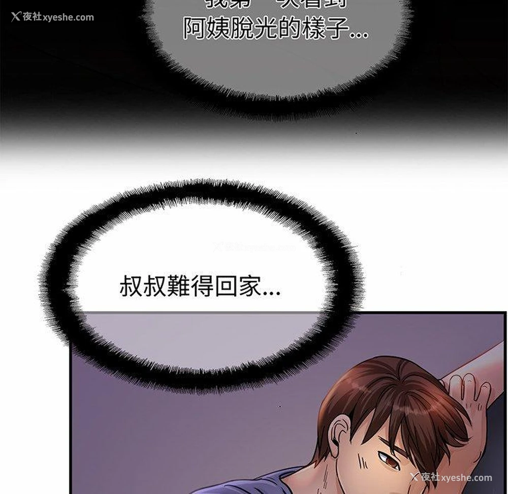 29P - 相亲相爱一家人/亲密一家人