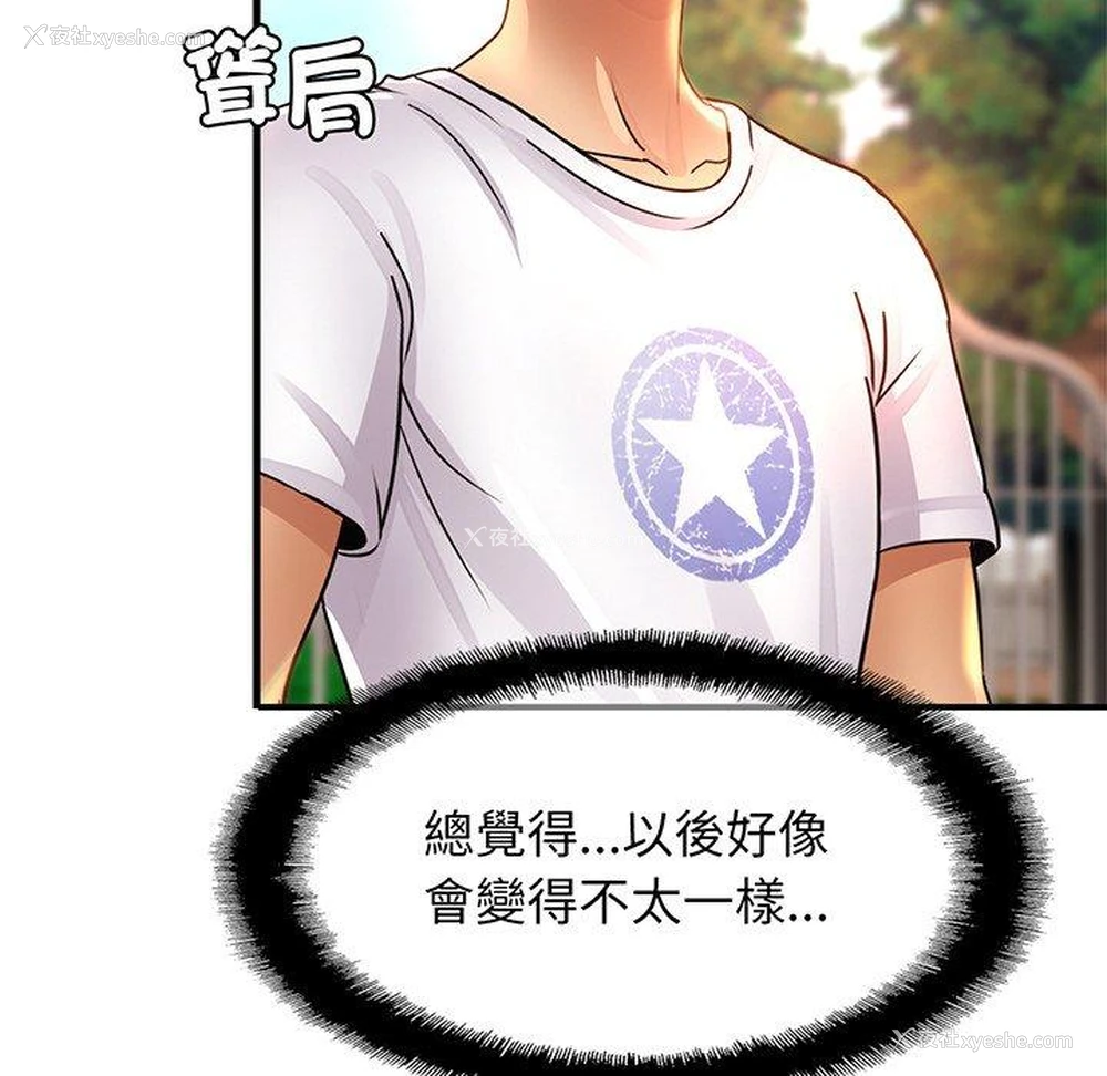 70P - 相亲相爱一家人/亲密一家人