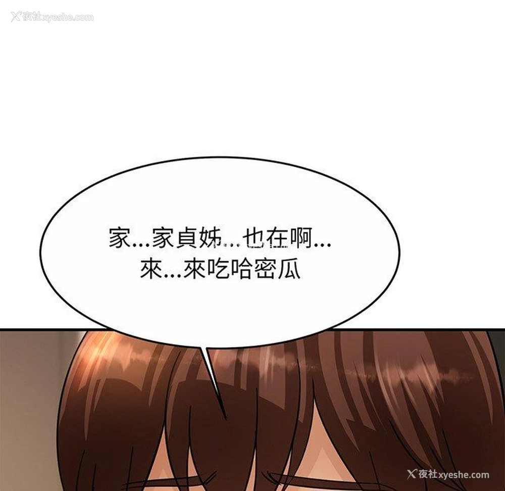 94P - 相亲相爱一家人/亲密一家人