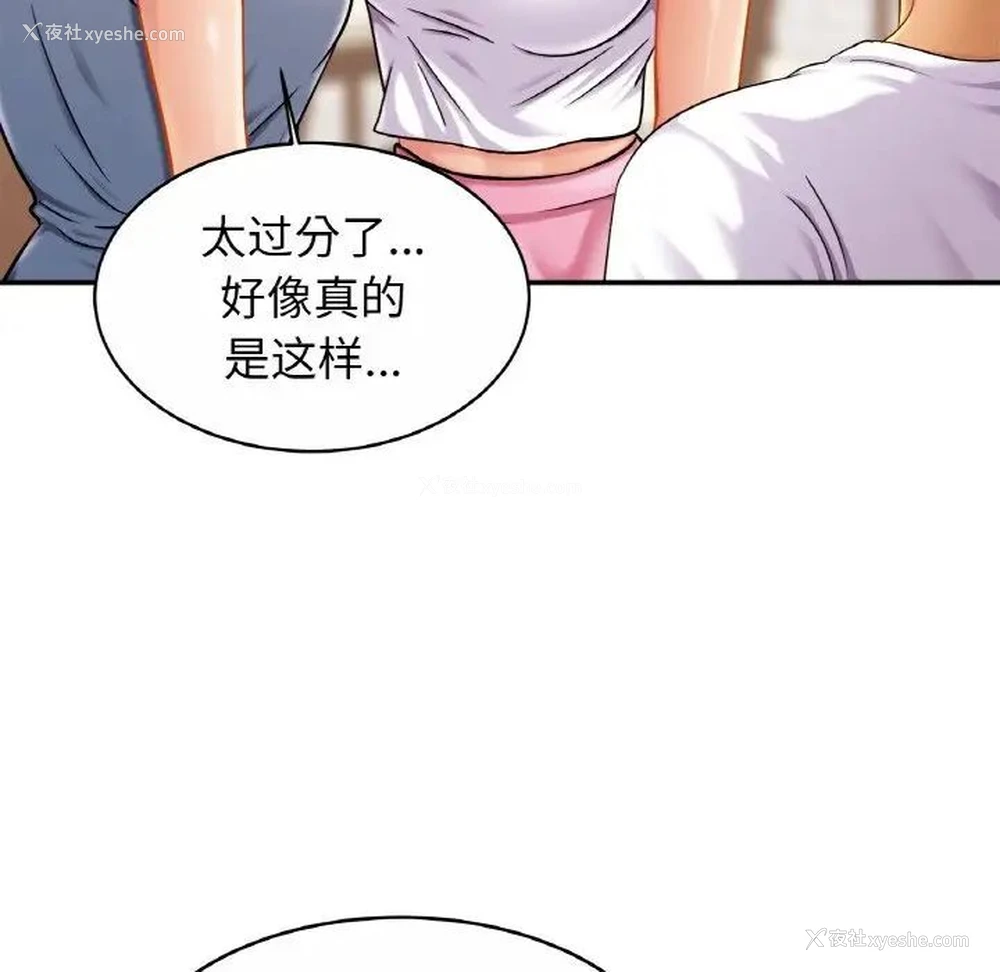 101P - 相亲相爱一家人/亲密一家人