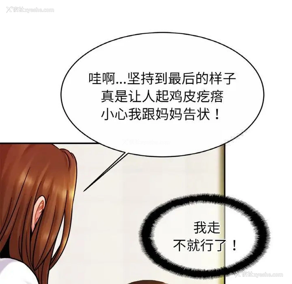 104P - 相亲相爱一家人/亲密一家人