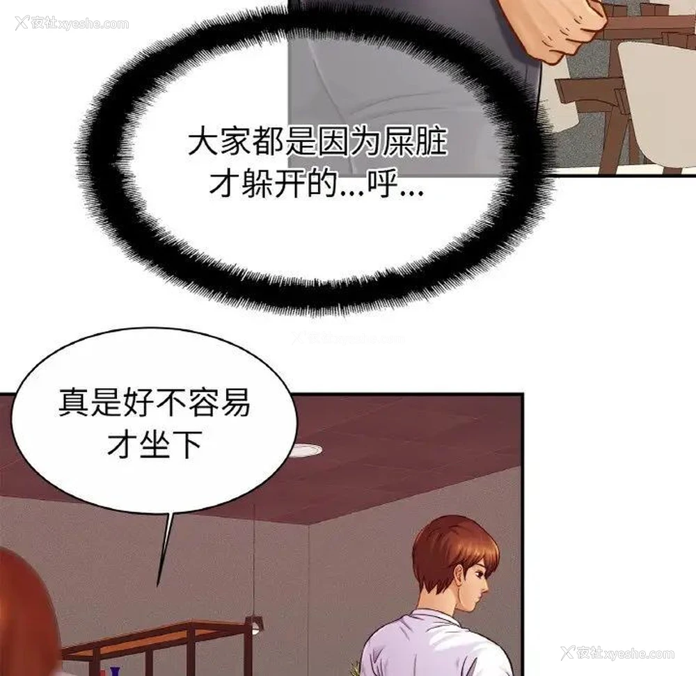113P - 相亲相爱一家人/亲密一家人