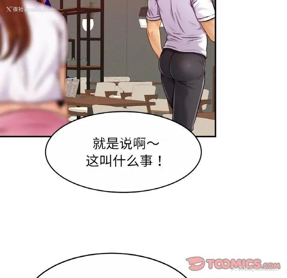 114P - 相亲相爱一家人/亲密一家人