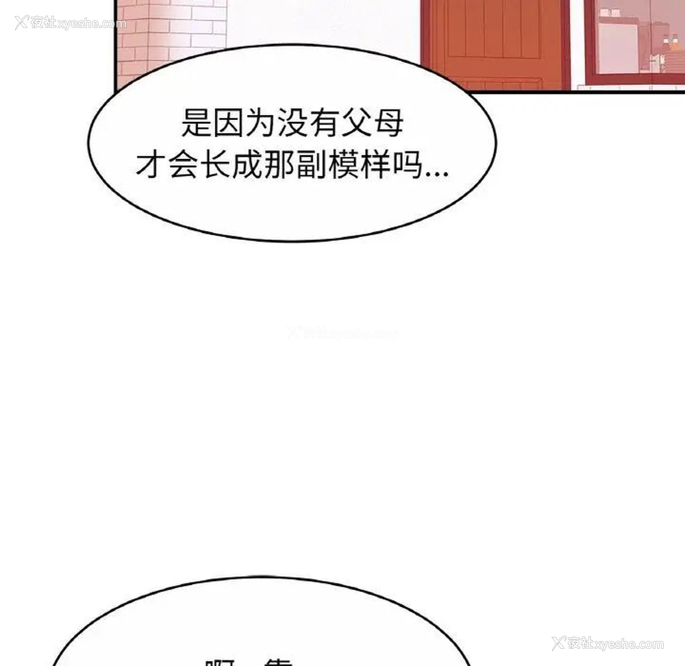 118P - 相亲相爱一家人/亲密一家人