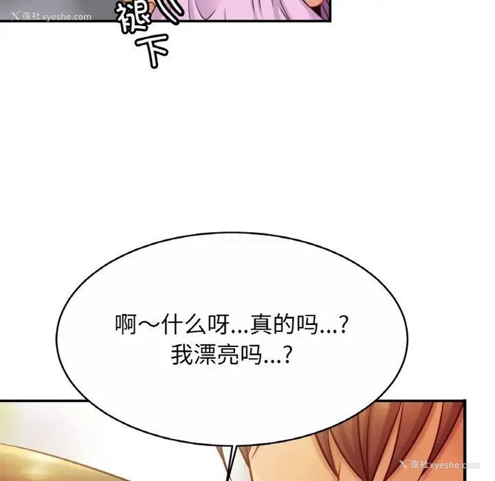 11P - 相亲相爱一家人/亲密一家人