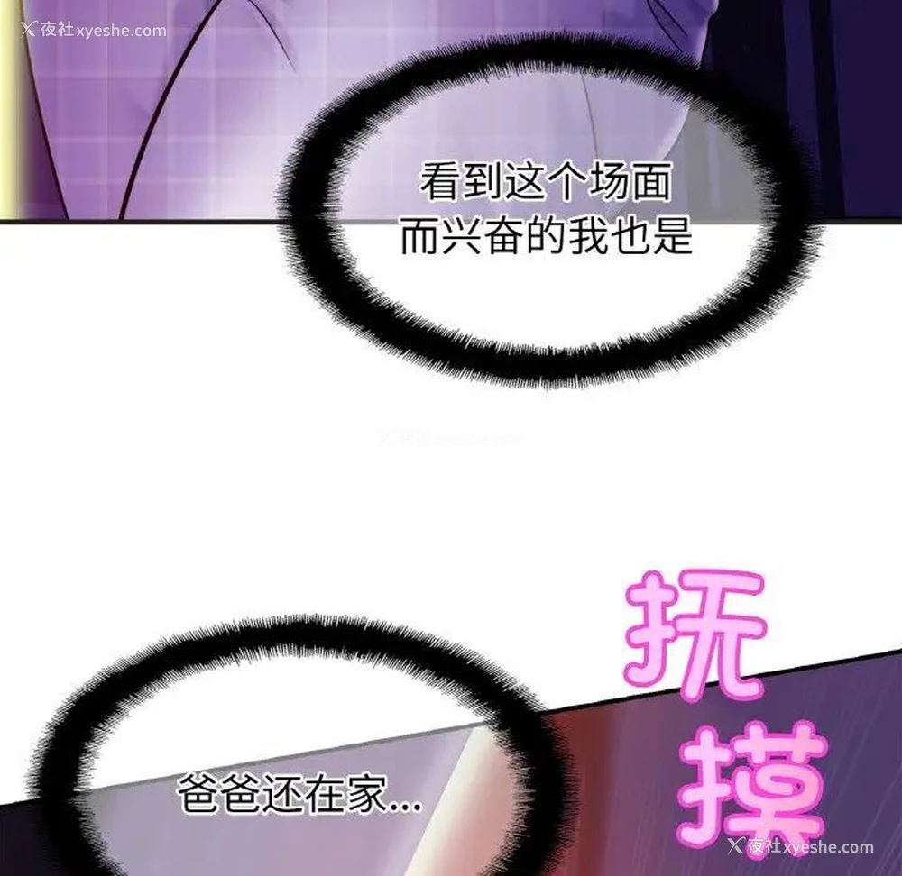25P - 相亲相爱一家人/亲密一家人