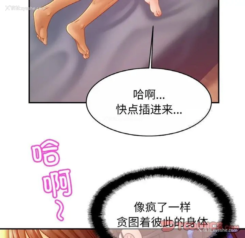33P - 相亲相爱一家人/亲密一家人
