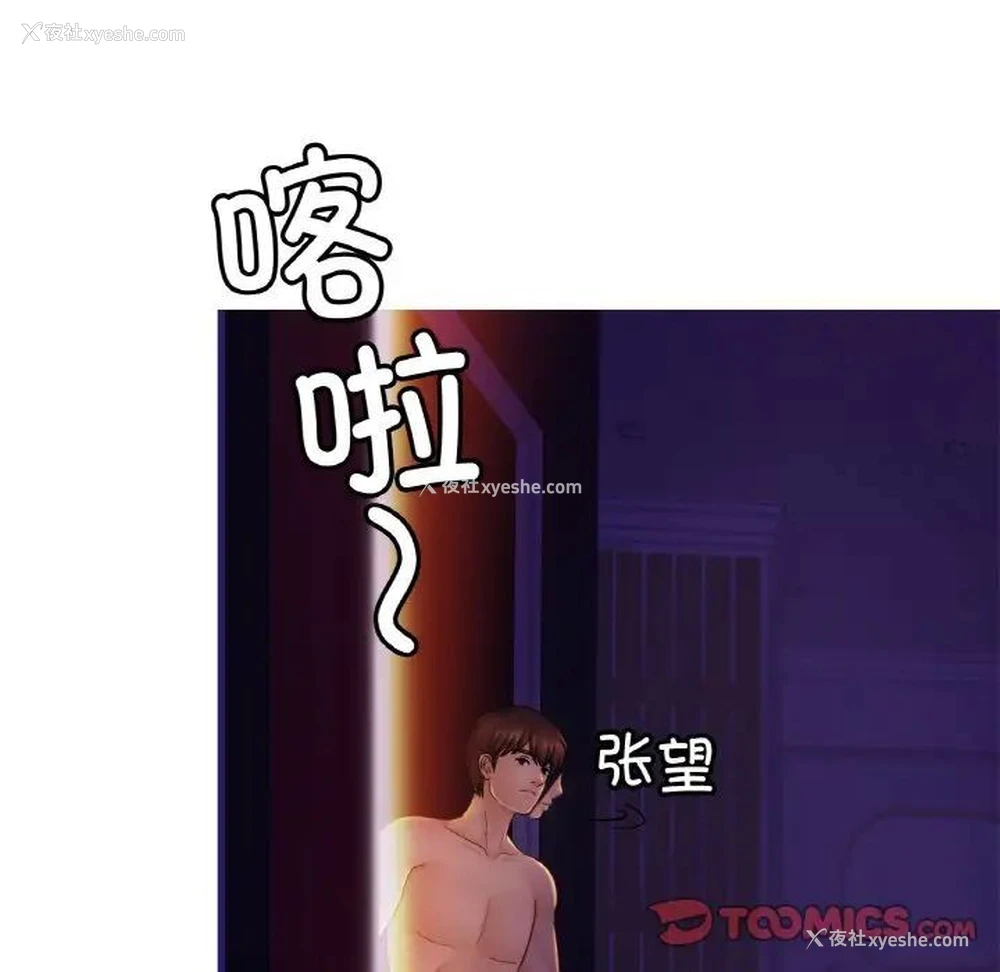 54P - 相亲相爱一家人/亲密一家人