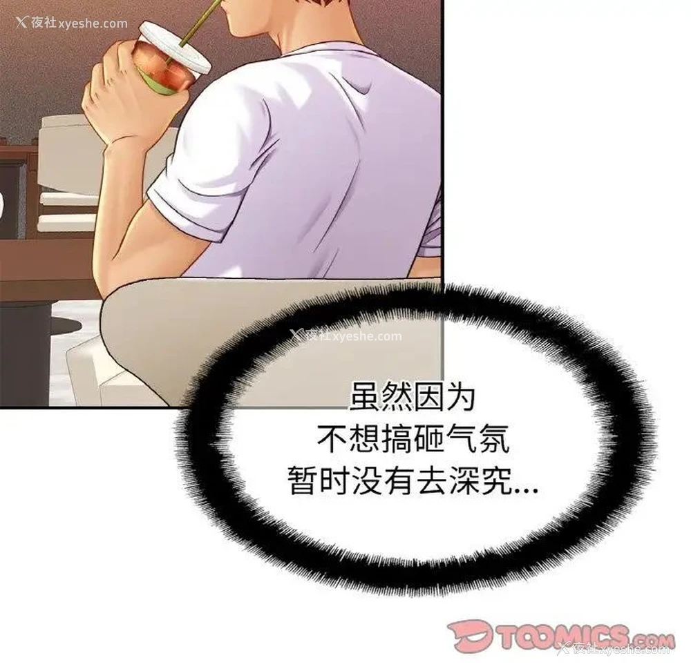 69P - 相亲相爱一家人/亲密一家人