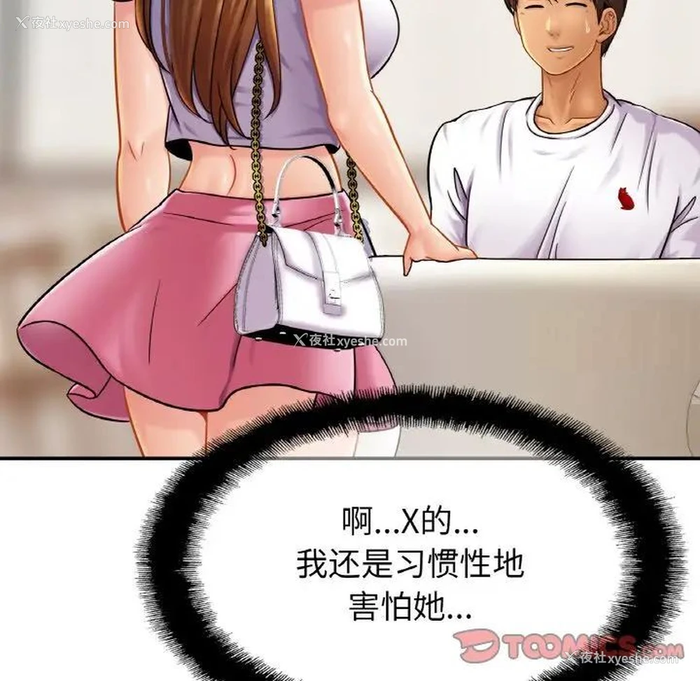 87P - 相亲相爱一家人/亲密一家人