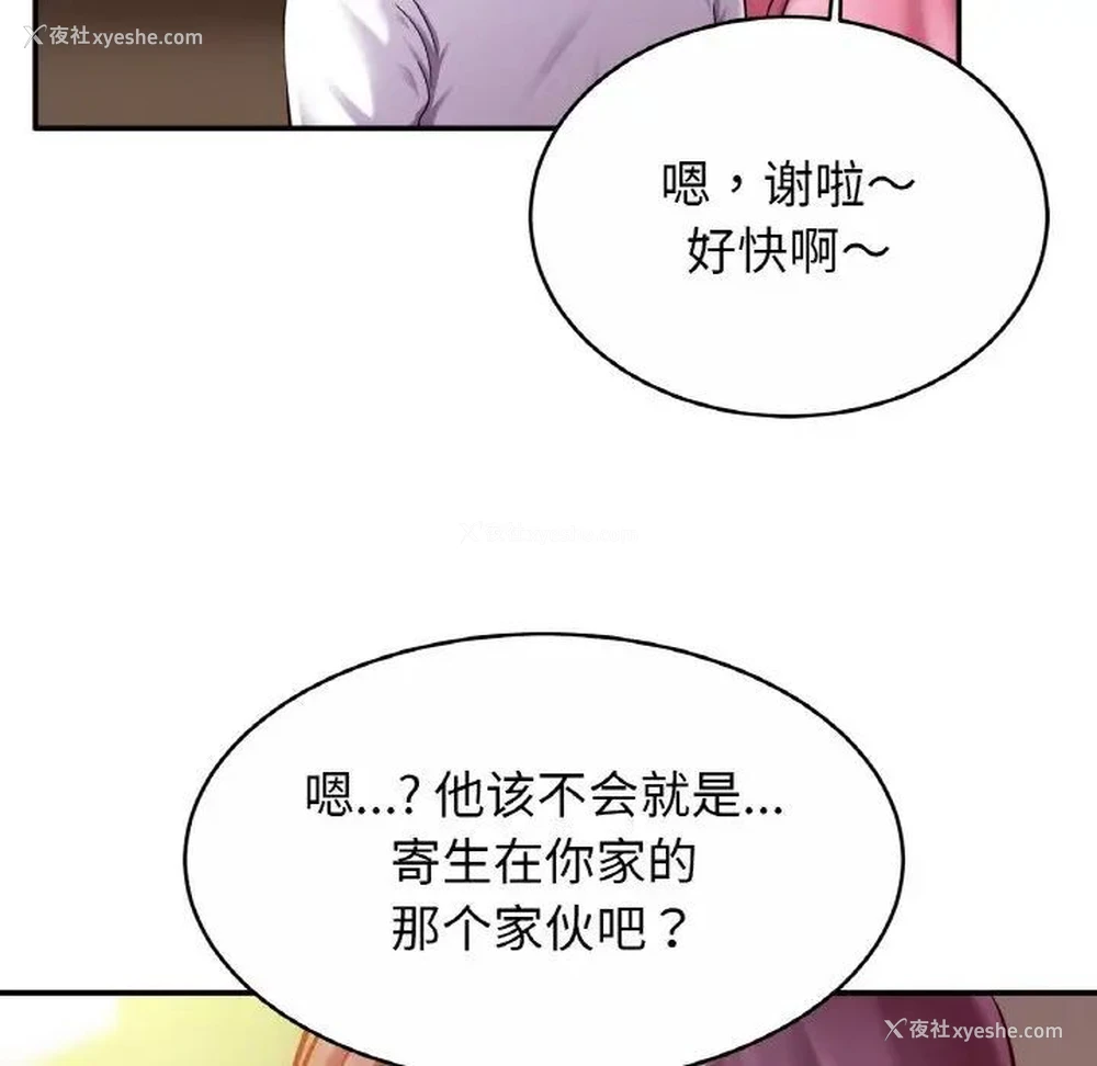 92P - 相亲相爱一家人/亲密一家人