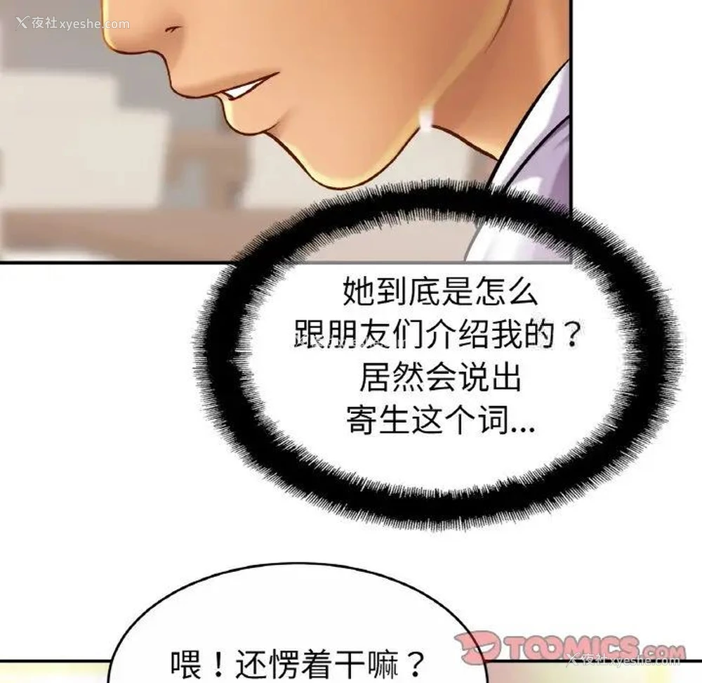 96P - 相亲相爱一家人/亲密一家人