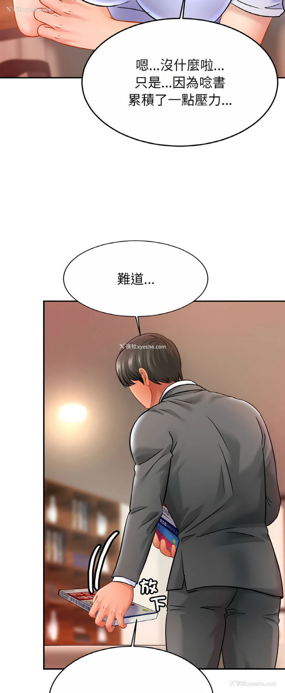 11P - 相亲相爱一家人/亲密一家人
