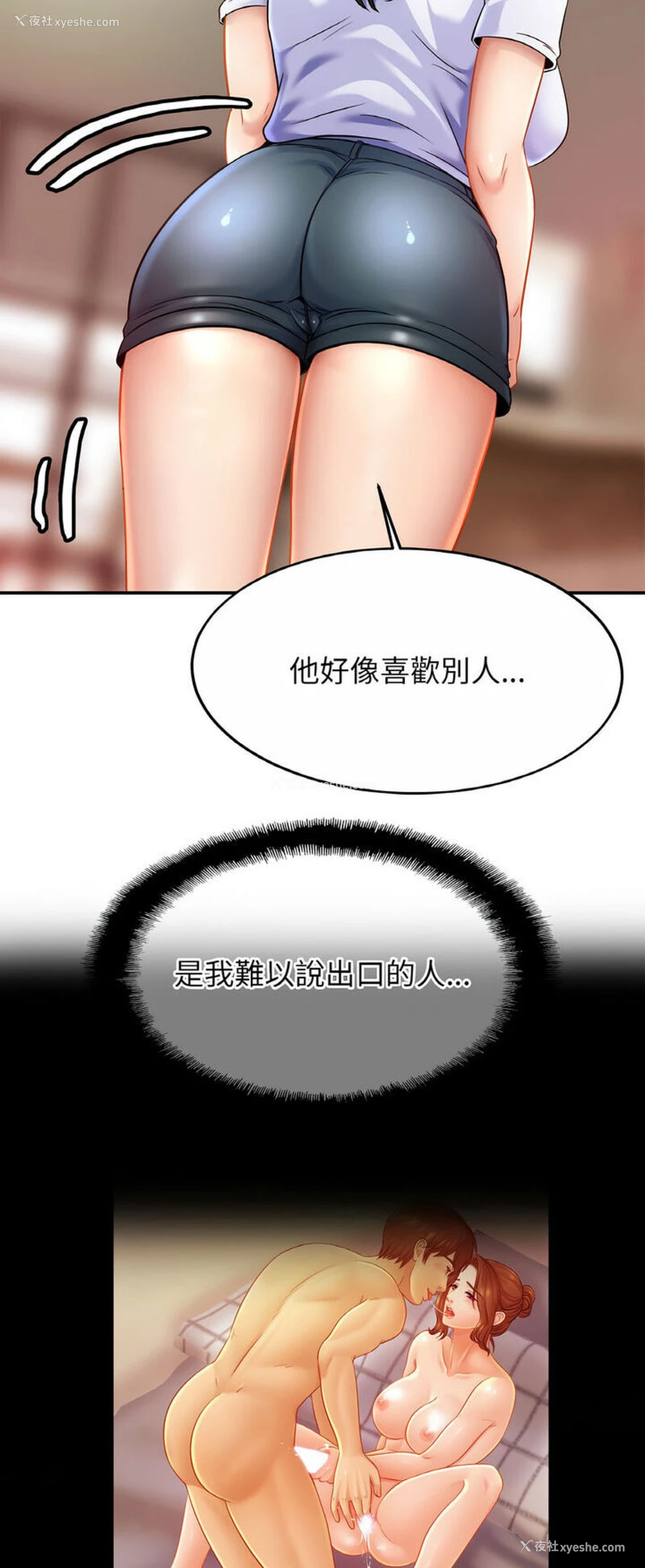 14P - 相亲相爱一家人/亲密一家人