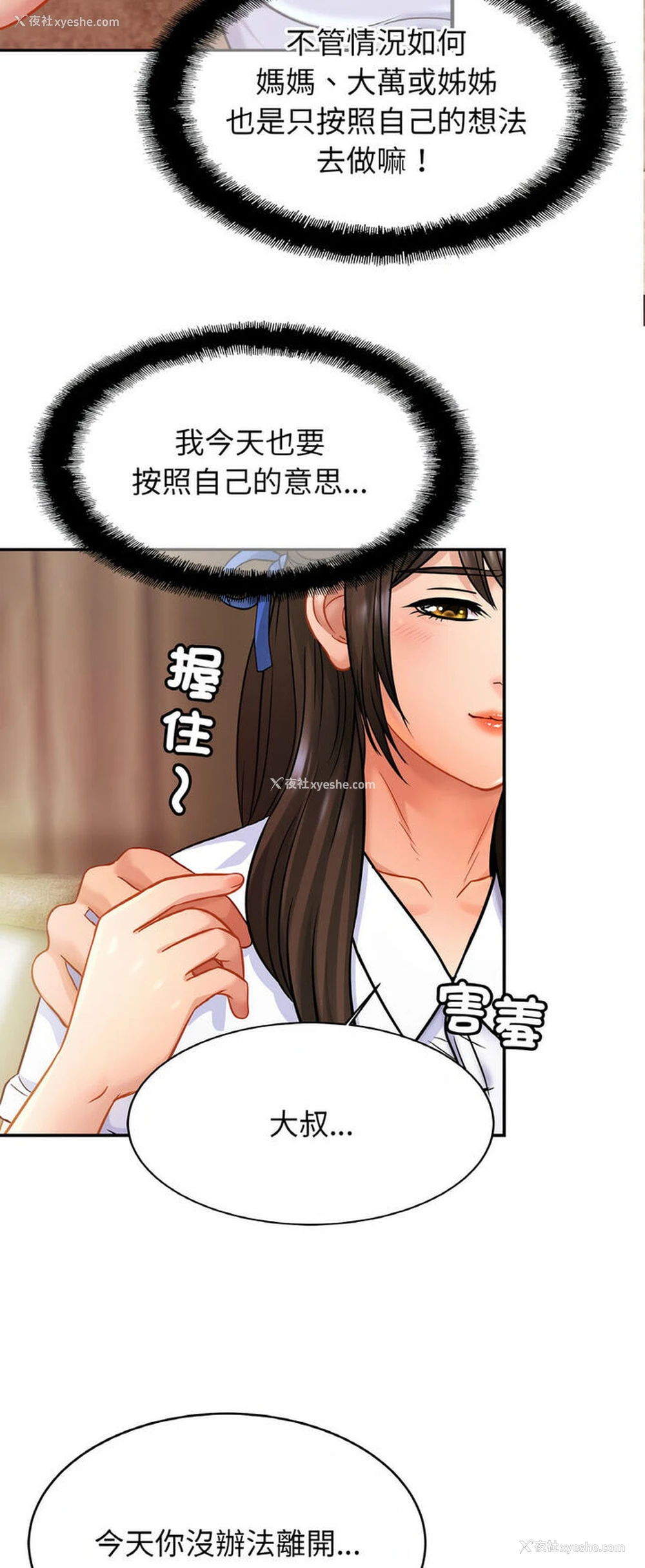 19P - 相亲相爱一家人/亲密一家人