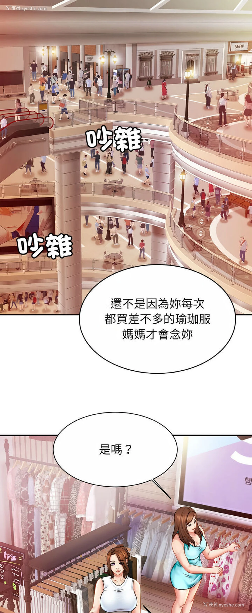 23P - 相亲相爱一家人/亲密一家人