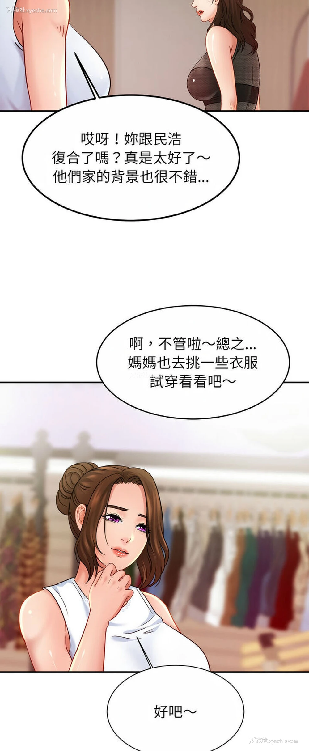 29P - 相亲相爱一家人/亲密一家人