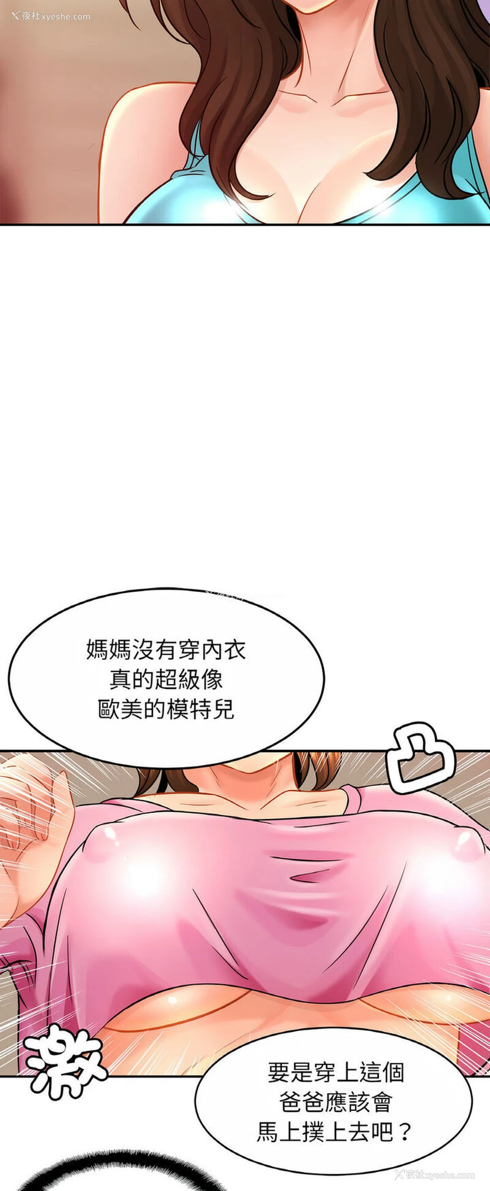 32P - 相亲相爱一家人/亲密一家人