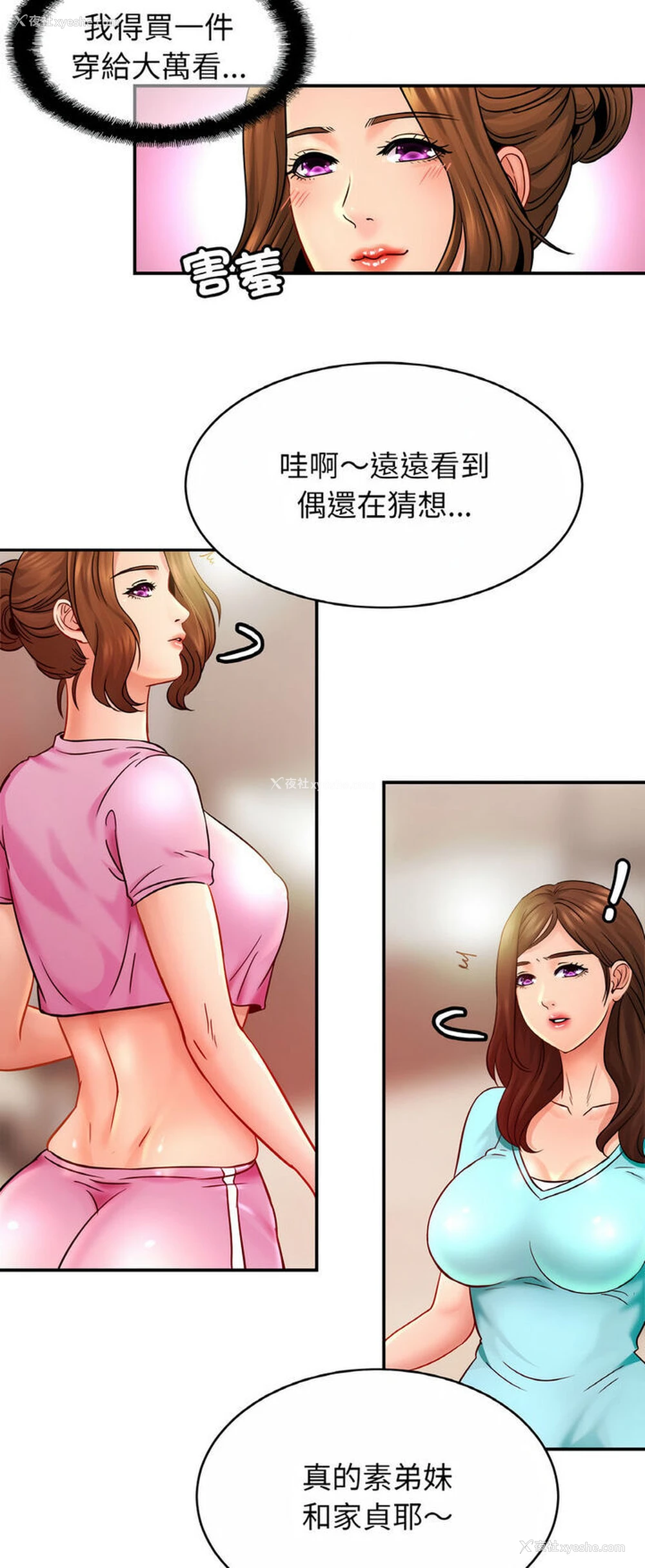 33P - 相亲相爱一家人/亲密一家人