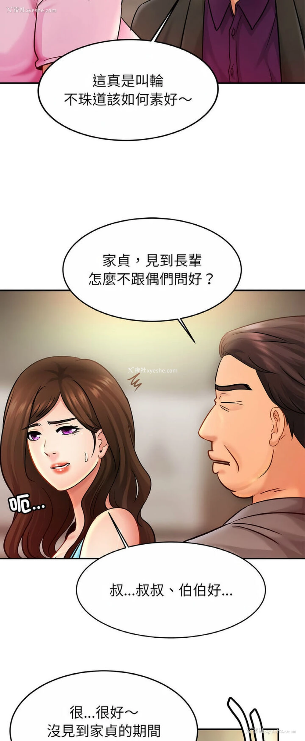 36P - 相亲相爱一家人/亲密一家人