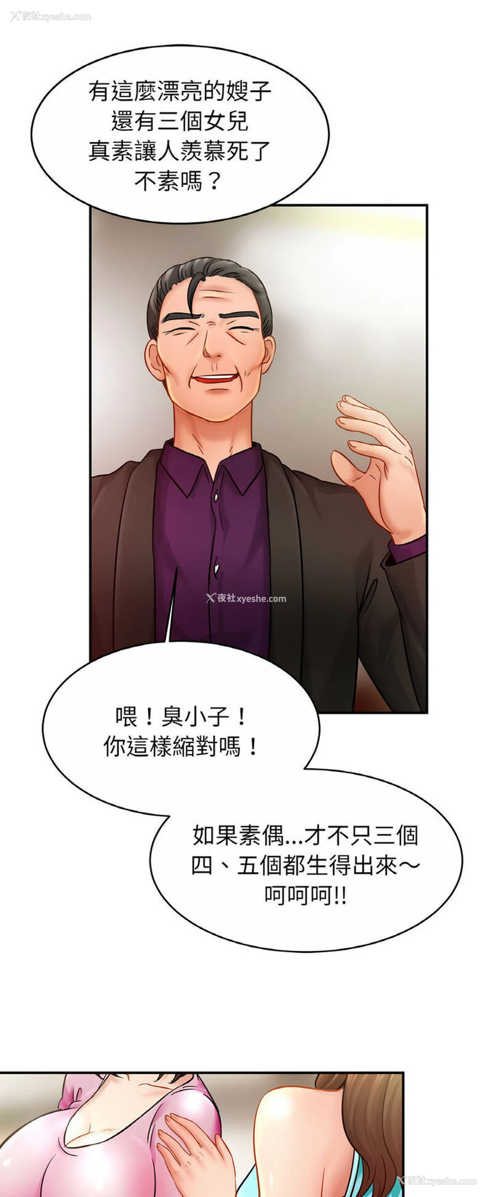 40P - 相亲相爱一家人/亲密一家人