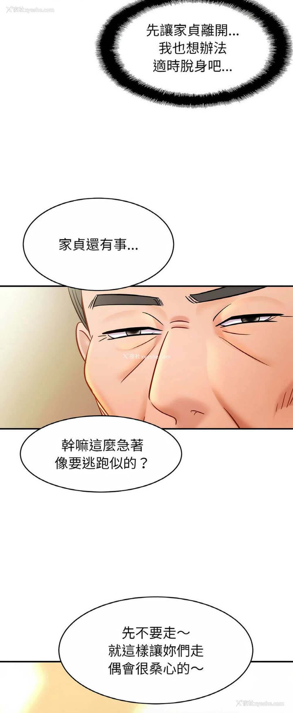 42P - 相亲相爱一家人/亲密一家人