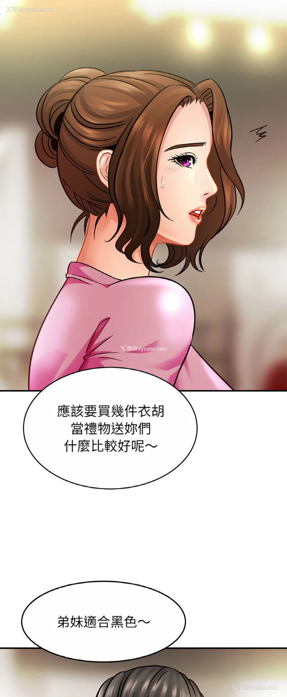 43P - 相亲相爱一家人/亲密一家人