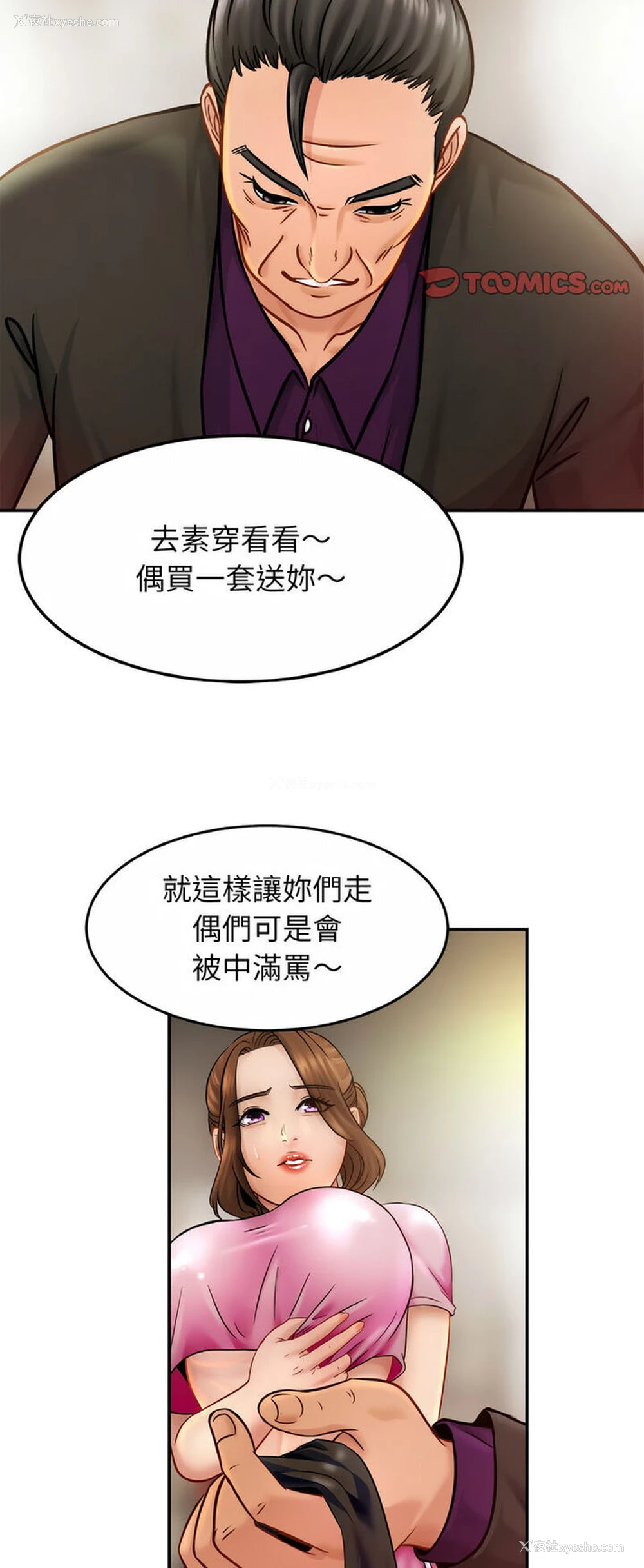 44P - 相亲相爱一家人/亲密一家人