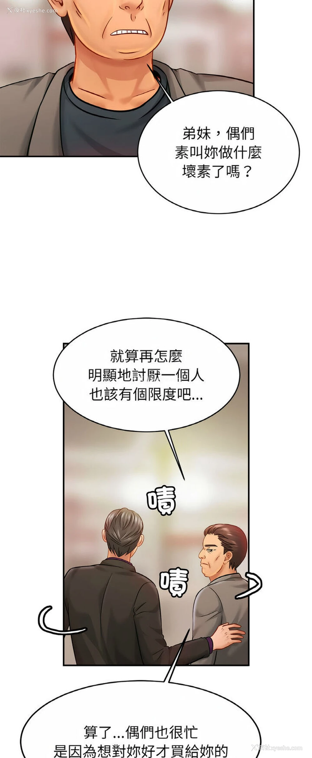47P - 相亲相爱一家人/亲密一家人