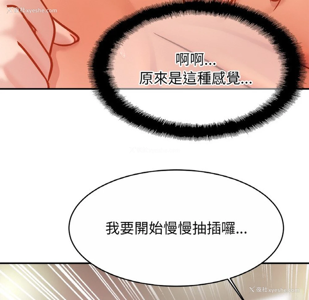 117P - 相亲相爱一家人/亲密一家人