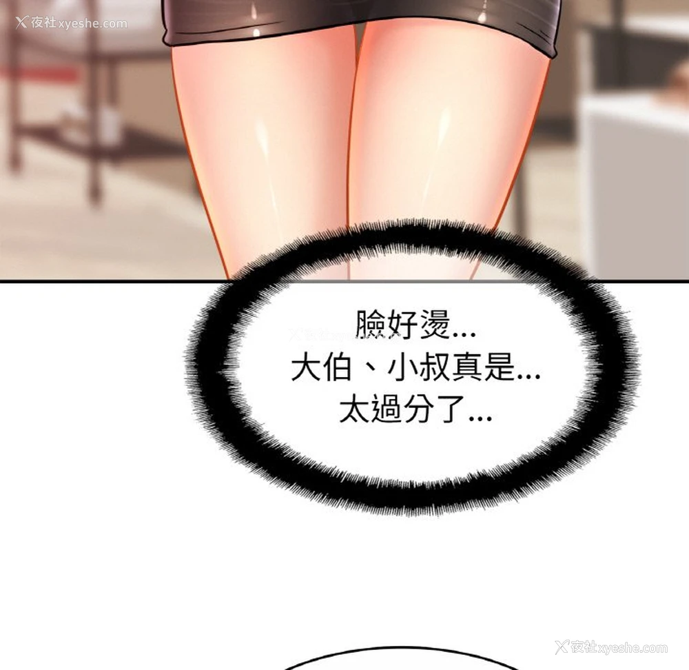11P - 相亲相爱一家人/亲密一家人