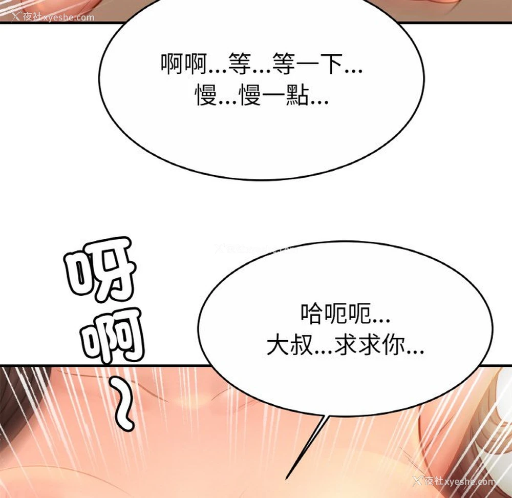 119P - 相亲相爱一家人/亲密一家人