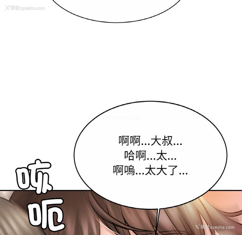 122P - 相亲相爱一家人/亲密一家人