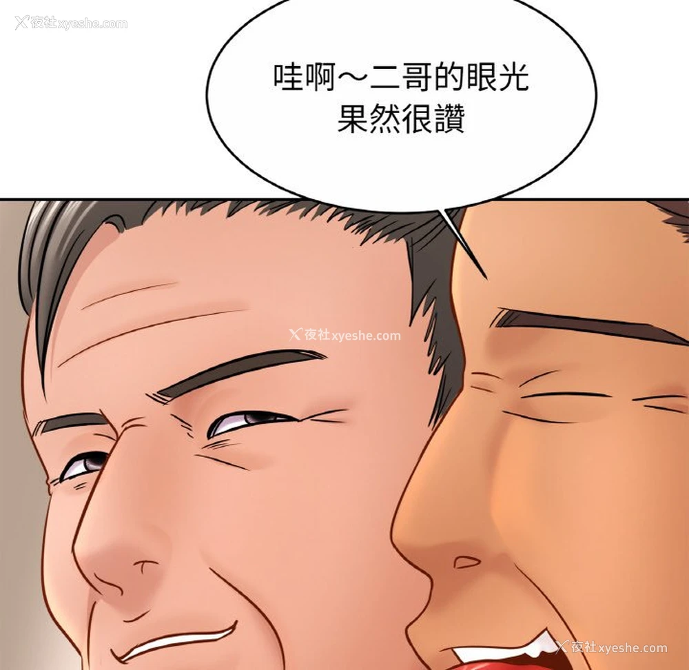 12P - 相亲相爱一家人/亲密一家人